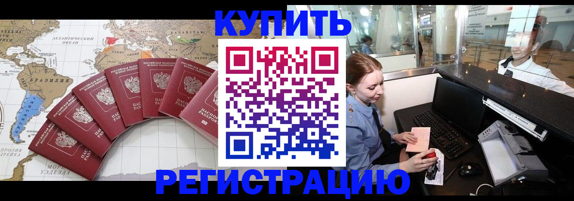 прописка для кредита в Магнитогорске