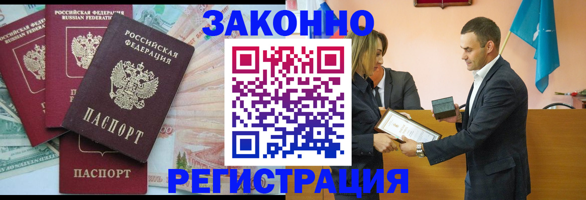 пропишу в квартире в Магнитогорске