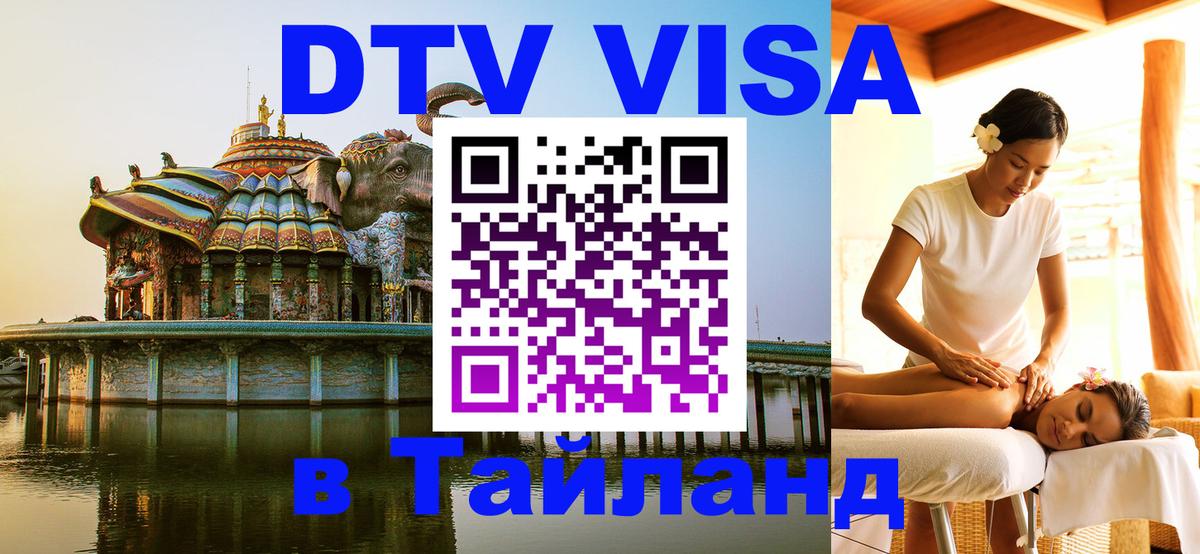 Сколько стоит DTV виза — актуальные цены, оформление даже без документов - Магнитогорск Сколько стоит DTV виза — актуальные цены, оформление даже без документов - Магнитогорск